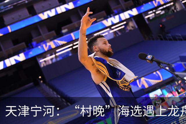 天津宁河：“村晚”海选遇上龙舟竞渡 “水岸联动”聚人气